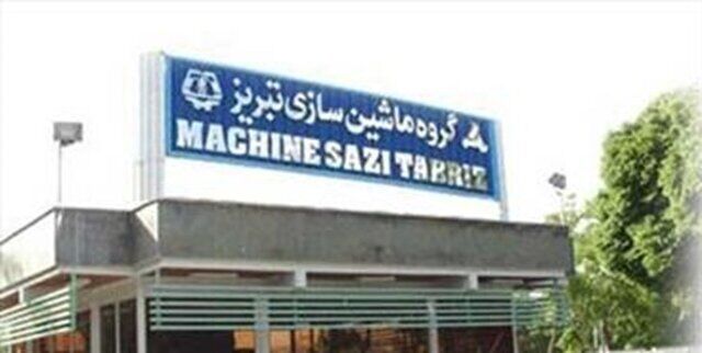 ماشین سازی تبریز به وزارت کار واگذار شد