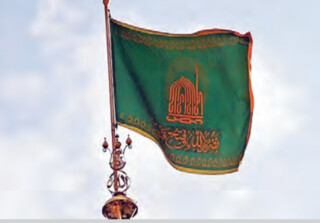 پرچم آستان قدس