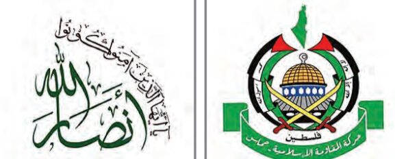 حماس و انصارالله علیه دشمن مشترک

