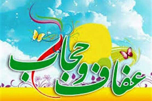 برگزاری برنامه های ویژه هفته عفاف و حجاب در مشهد 