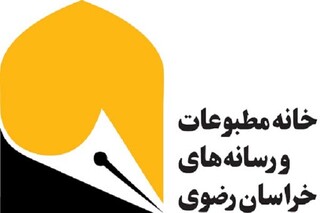 تدوین پروتکل بهداشتی نشست‌های خبری و روز خبرنگار در خراسان رضوی 