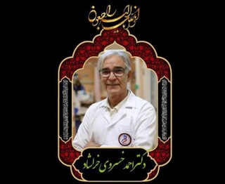 پزشک متخصص مشهدی به جمع شهیدان سلامت پیوست