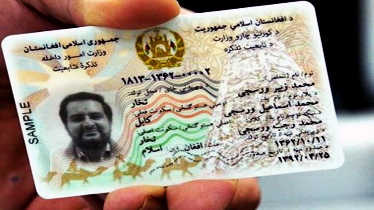 آغاز توزیع شناسنامه الکترونیکی مهاجران افغانستان در مشهد