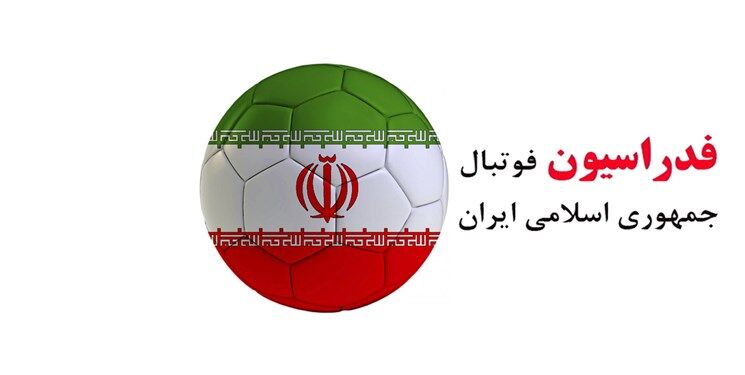 هشدار فدراسیون فوتبال به 4 نماینده ایران در لیگ قهرمانان آسیا

