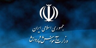 ممنوعیت جابه‌جایی پذیرفته شدگان نهایی آزمون استخدام پیمانی ۹۸ آموزش و پرورش
