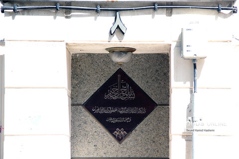 خانه های "بسم الله الرحمن الرحیم"