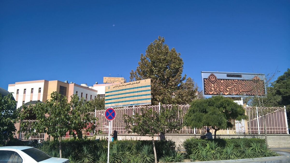 درمان ۱۱هزار بیمار کرونایی در بیمارستان فارابی مشهد