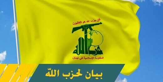 بیانیه حزب‌الله در واکنش به توافق اسرائیل و بحرین
