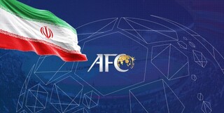 ایران AFC