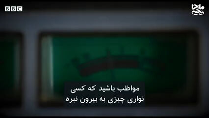 ماجرای مستند "کودتای خزنده" بی‌بی‌سی‌ فارسی