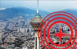 تهران به سامانه هشدار سریع زلزله مجهز شده است