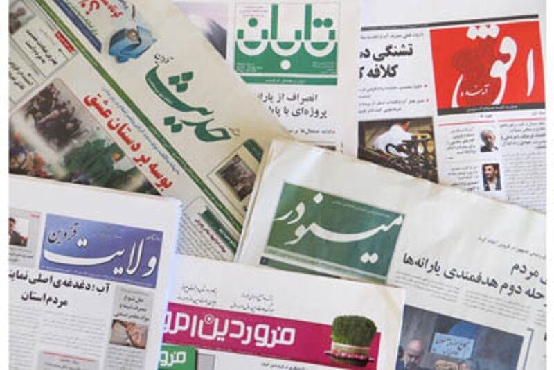 مجوز ۲۰ نشریه غیرفعال در استان قزوین لغو شد