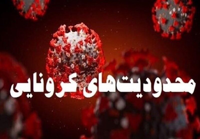راهکار رئیس بخش ICU بیمارستان امام رضا(ع) مشهد برای مقابله با کرونا / باید سطح قرنطینه را ‌افزایش دهیم