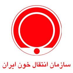  سازمان جهانی بهداشت: سازمان انتقال خون ایران دارای استانداردهای بین‌المللی است 