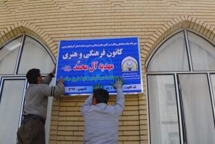 اختصاص اعتبار برای راه‌اندازی کانون‌های مساجد روستایی خراسان شمالی 