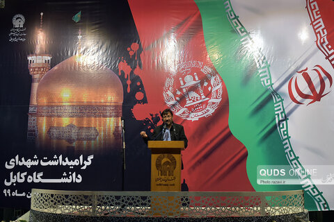 مراسم بزرگداشت شهدای دانشگاه کابل در حرم مطهر رضوی