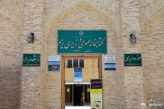 اهدای یک هزار نسخه کتاب به کتابخانه وزیری یزد