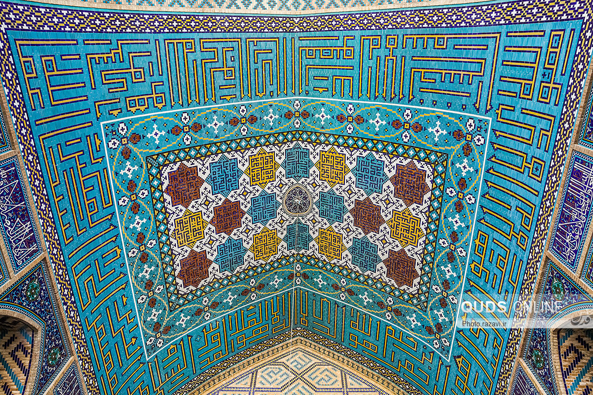هنر معماری اسلامی در حرم مطهر رضوی - مسجد جامع گوهرشاد