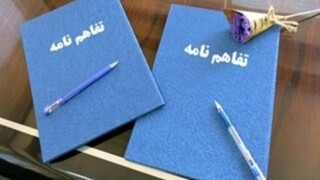امضای تفاهم‌نامه همکاری مشترک میان شهرهای مشهد، قم و شیراز