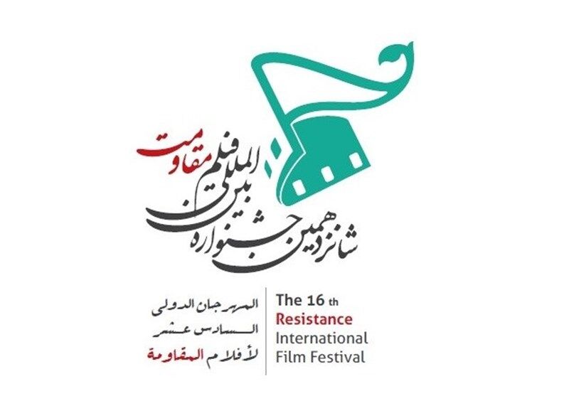 اختتامیه جشنواره فیلم مقاومت آنلاین شد/ پخش مراسم از شبکه نمایش