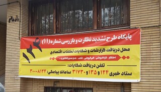 نظارت بر عرضه کالاهای اساسی در مشهد تشدید شد