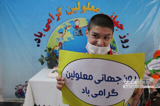 گرامیداشت روزجهانی معلولین در آسایشگاه شهید فیاض بخش مشهد