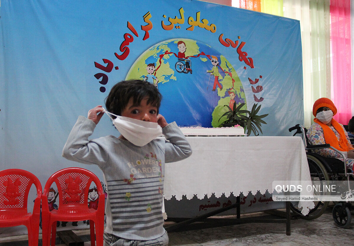 گرامیداشت روزجهانی معلولین در آسایشگاه فیاض بخش مشهد