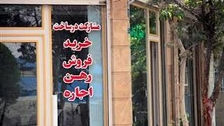 رئیس اتحادیه مشاوران املاک مشهد