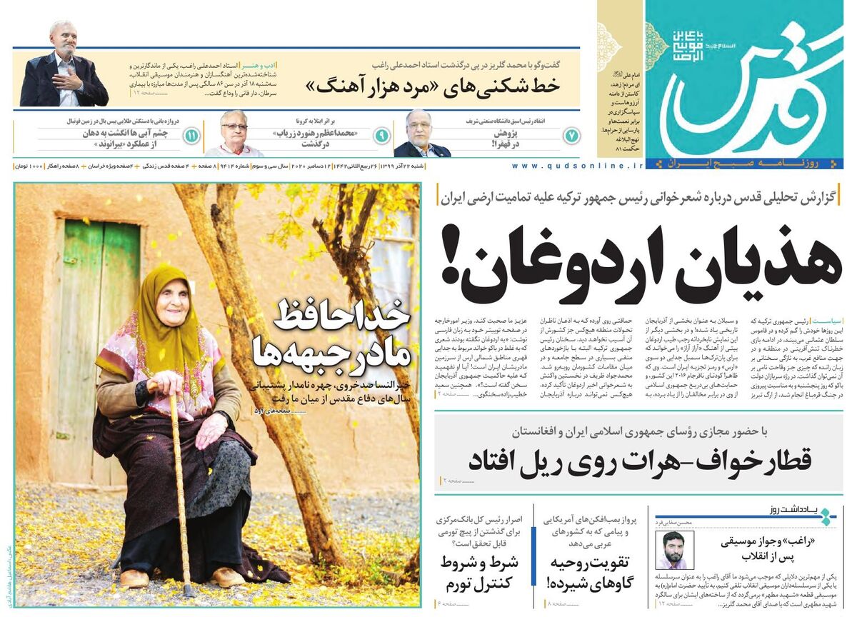 روزنامه قدس 9414