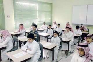 کلاس درس عربستان