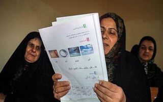 بیش از ۹۶ درصد ایرانی‌ها باسوادند