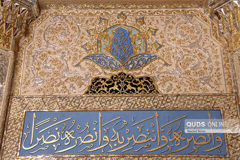 هنر معماری اسلامی در حرم مطهر رضوی - رواق دارالحجه