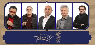 داوران بخش مستند و فیلم کوتاه جشنواره ۳۹ فجر معرفی شدند