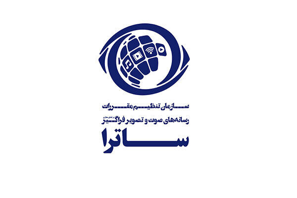 انتشار فیلم تفرقه‌افکنانه انگلیسی در ایران ممنوع شد