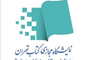 ثبت‌نام ناشران در نخستین نمایشگاه مجازی کتاب تهران آغاز شد