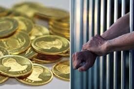 مهریه بالای «۵ سکه» دیگر زندان ندارد