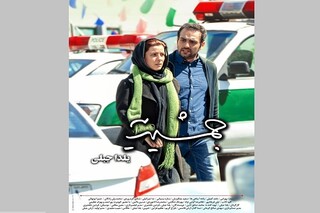 «جمشیدیه» در اکران آنلاین چقدر فروخت؟/ آغاز پخش از شبکه نمایش خانگی