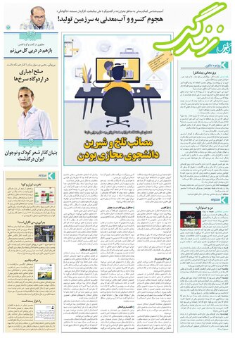 قدس-زندگی.pdf - صفحه 1