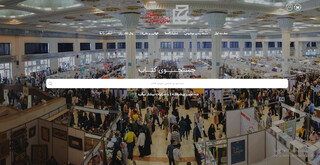 آخرین آمار فروش کتاب در نمایشگاه مجازی کتاب تهران