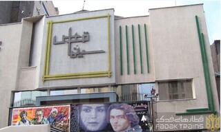 سه سینما در مشهد دایر است