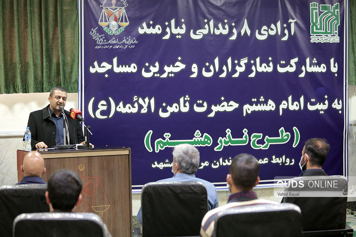 آزادی تعدادی از زندانیان جرائم غیرعمد در مشهد