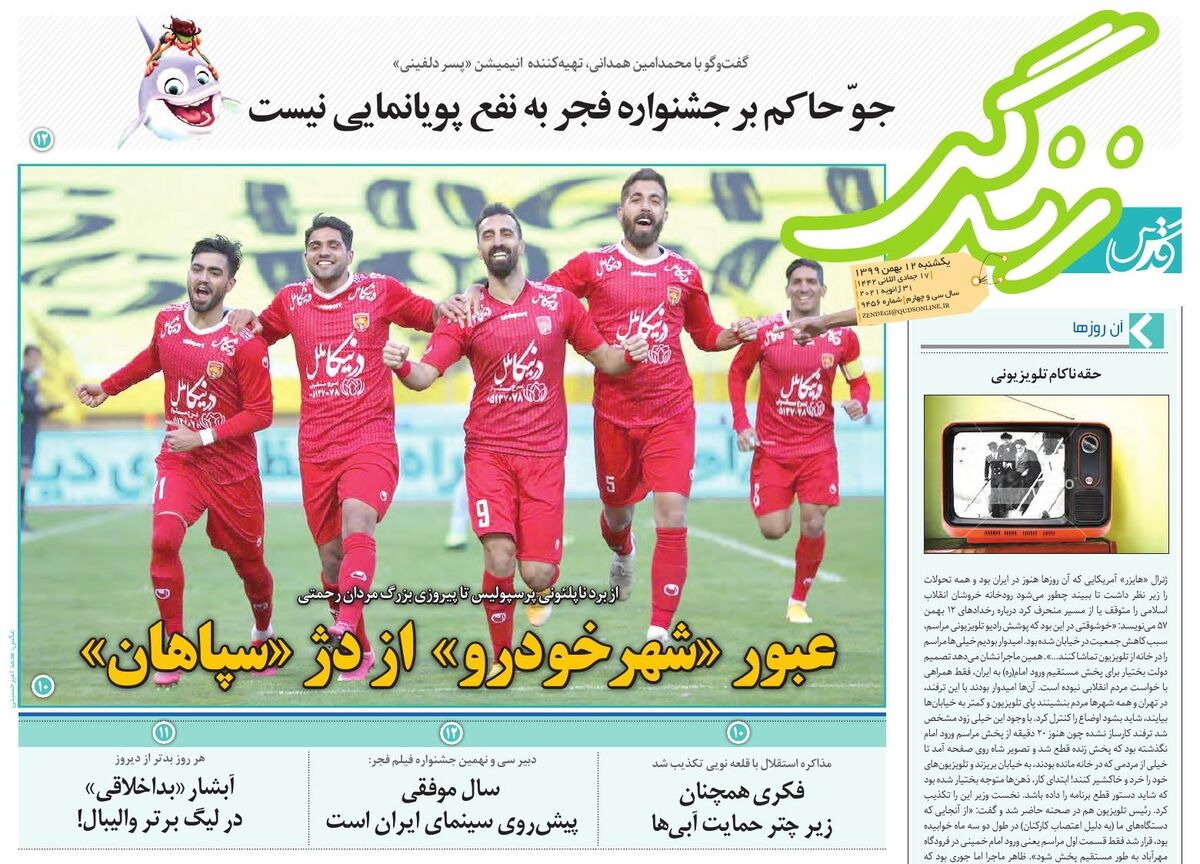 قدس زندگی 9456