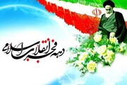 راهپیمایی «یوم الله ۲۲ بهمن» برگزار خواهد شد