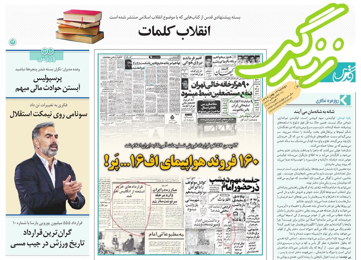 قدس زندگی 9457