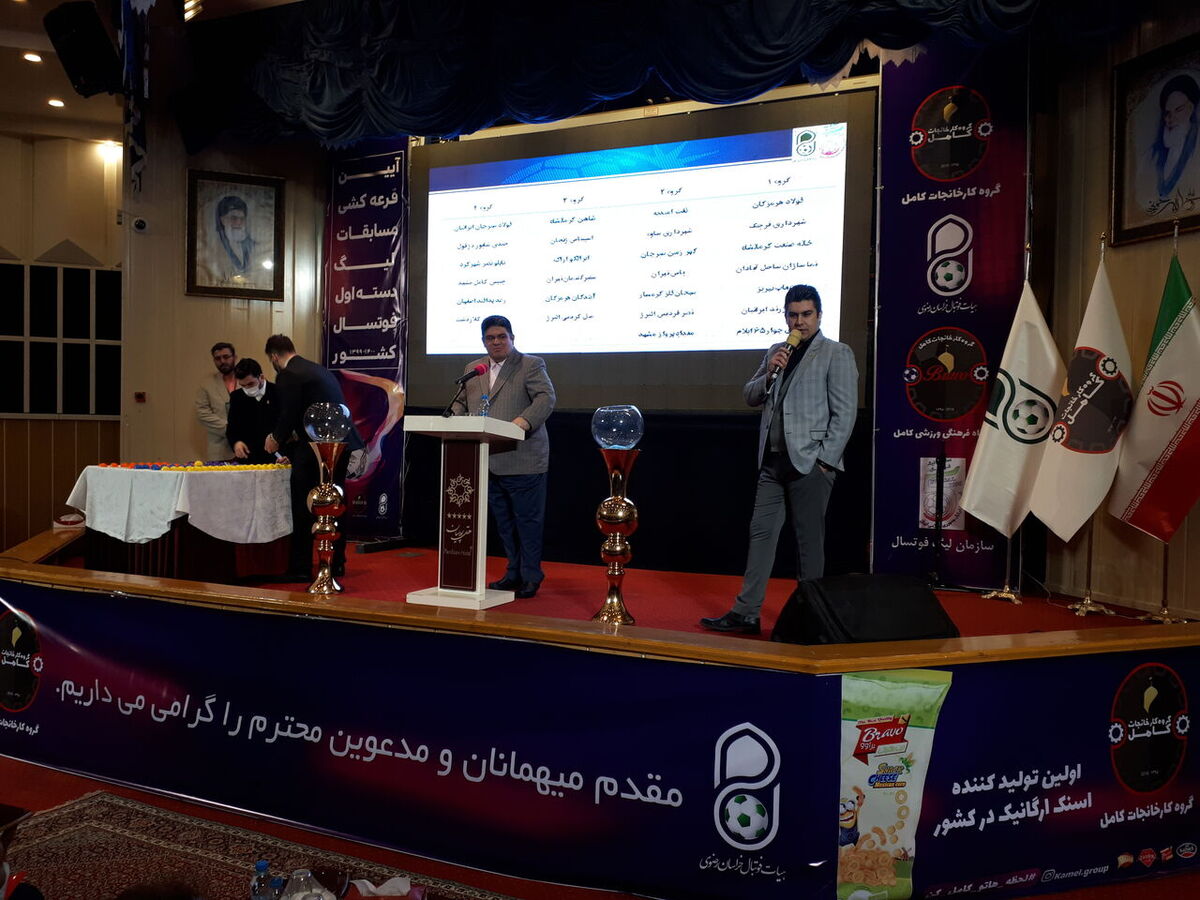 قرعه‌کشی مسابقات لیگ دسته یک فوتسال کشور در مشهد انجام شد