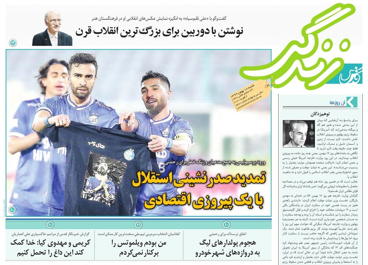 قدس زندگی 9461