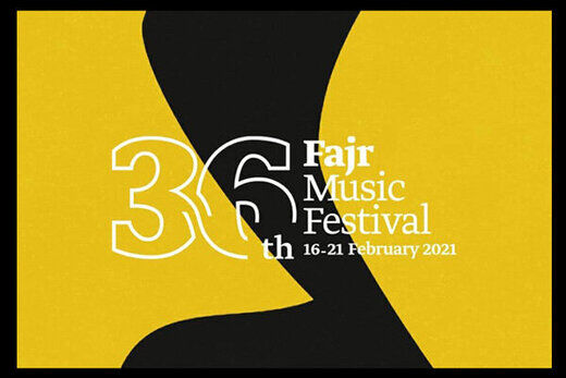 برگزاری کنسرت‌های جشنواره موسیقی فجر به صورت مجازی