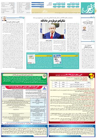 روزنامه-قدس.pdf - صفحه 7