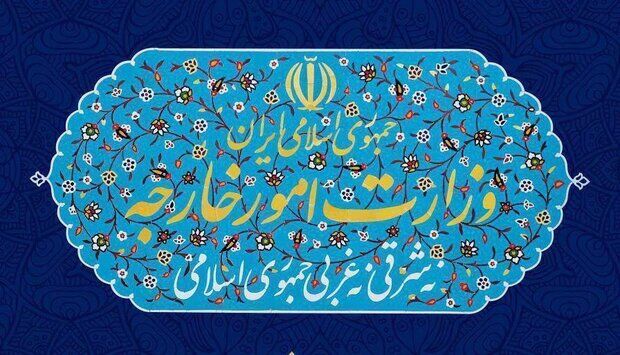 سفیر بلژیک به وزارت امور خارجه ایران احضار شد