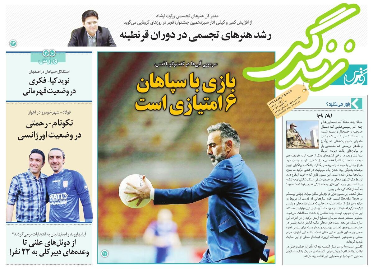 قدس زندگی 9465